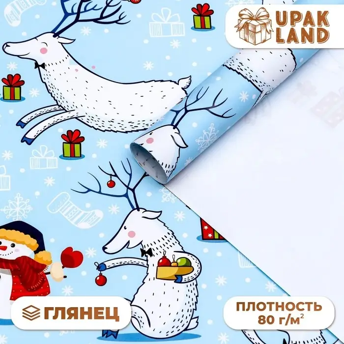 Бумага упаковочная новогодняя глянцевая &laquo;Морозный день! &raquo;, 70&times;100 см