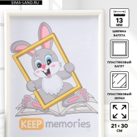 Фоторамка пластик 21х30 см 4 серия, перламутр