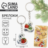 Брелок новогодний, для ключей, новогодний, парный &laquo;Чудес в новом году&raquo; набор 2 шт