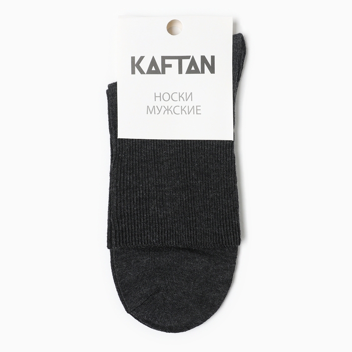 Носки мужские KAFTAN Base р. 41-44 (27-29 см) темно-серый Носки мужские KAFTAN Base р. 41-44 (27-29 см) темно-серый