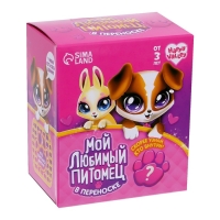 Набор &laquo;Мой любимый питомец&raquo;, МИКС, в пакете