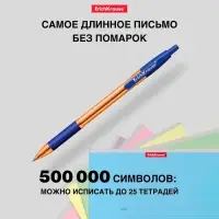 Ручка шариковая автоматическая ErichKrause R-301 Matic&Grip Amber, узел 0.7 мм, чернила синие, резиновый держатель, длина линии письма 2000 метров