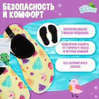 Аквашузы детские &laquo;На волне: Тропики&raquo;, р. 34-35