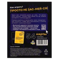 Настольная игра для вечеринки &laquo;АХАХА! Ты проиграл&raquo;, от 4 игроков, 16+