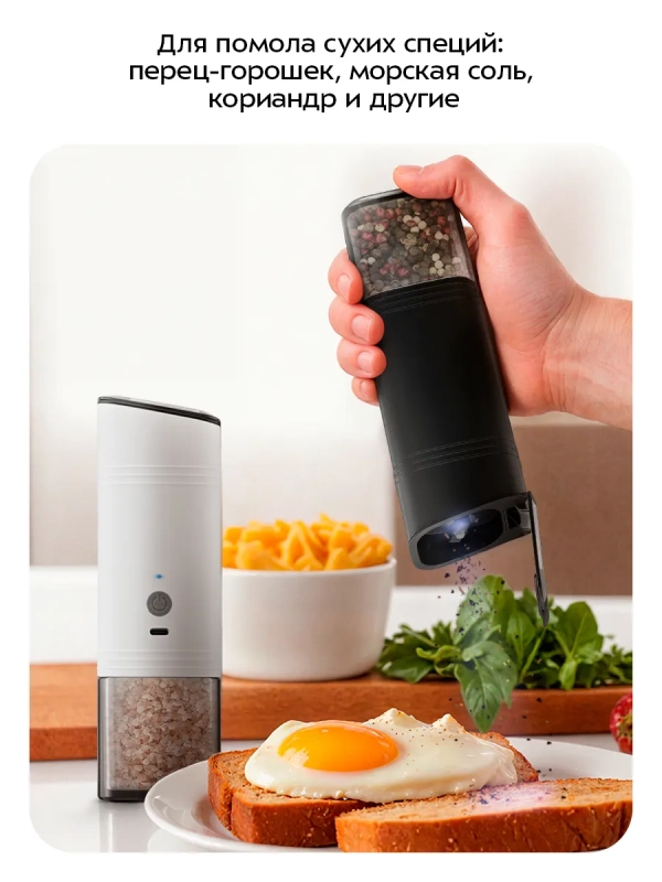 Набор автоматических мельниц для соли и перца КТ-6488
