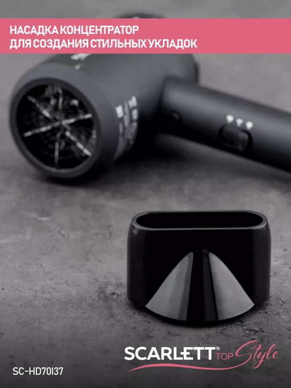 Фен для волос SC-HD70I37 мощность 1900 Вт