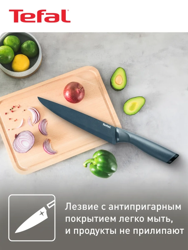 Нож для измельчения Fresh Kitchen K1221205, 20 см