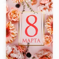 Ежедневник в твердой обложке А5, 80 л "С 8 марта"