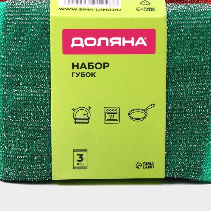 Набор губок скраберов для мытья посуды со стальной стружкой Доляна, усиленые, 3 шт, 13&times;9&times;1,5 см