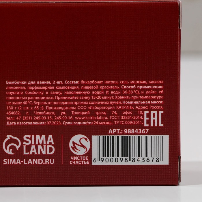 Подарочный набор косметики &laquo;Уютной зимы!&raquo;, бомбочки для ванны с добавками, 2 х 65 г, аромат пряного глинтвейна, Новый Год