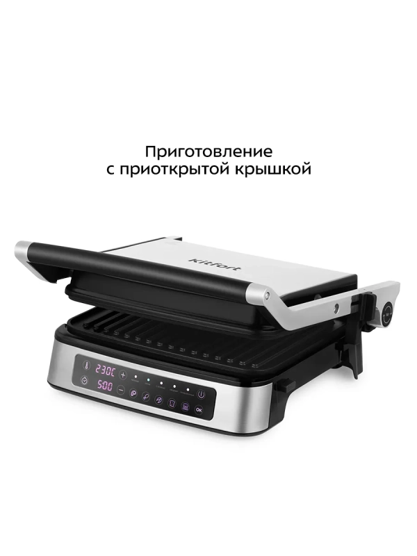 Электрогриль КТ-1687 двусторонний гриль электрический 2000Вт