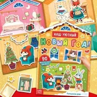 Подарок на Новый год для детей &laquo;Волшебный подарок&raquo;, большой новогодний подарочный набор книг 12 шт.