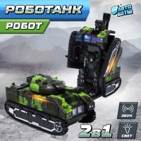 Робот &laquo;Роботанк&raquo;, трансформируется, световые и звуковые эффекты