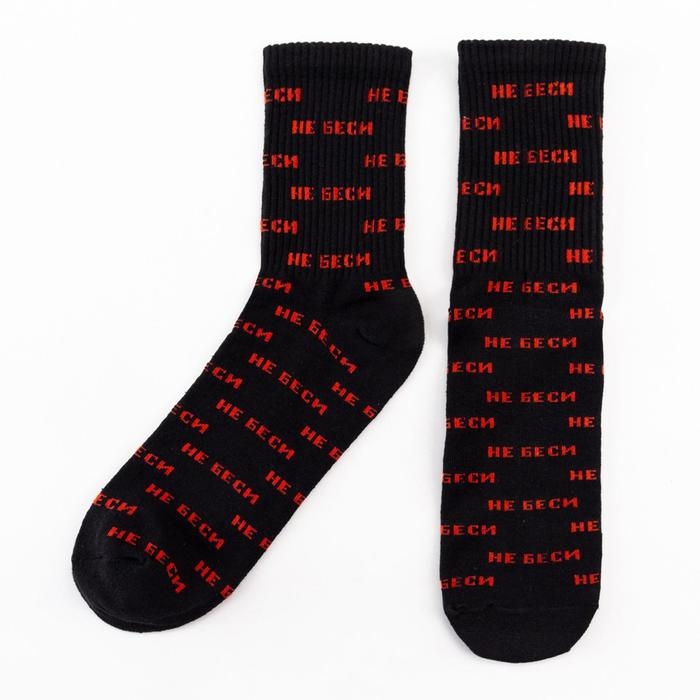 Носки мужские KAFTAN Носки мужские KAFTAN "Не беси" размер 41-44 (27-29 см)