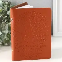 Фотоальбом из кожзама &ldquo; Счастливые моменты&rdquo; коричневый, 12,5 х 17 см