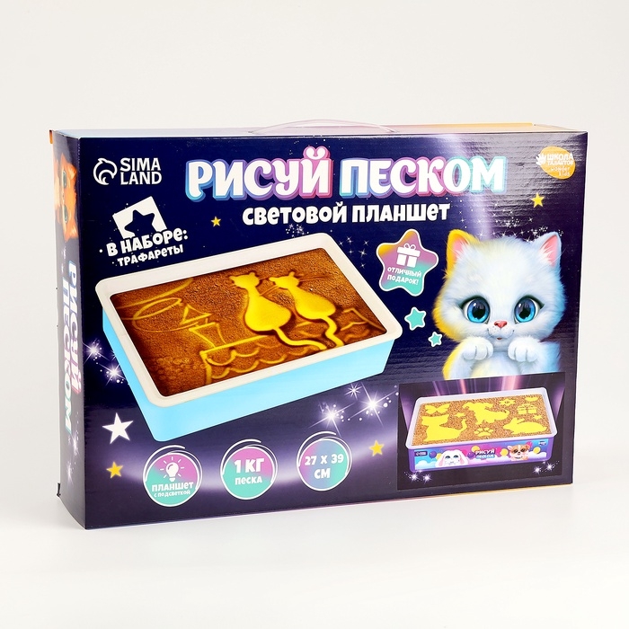 Планшет &laquo;Рисование песком&raquo;, 27 х 39 см, песок 1 кг, трафарет, набор для творчества