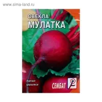 Семена Свекла "Мулатка", 2 г