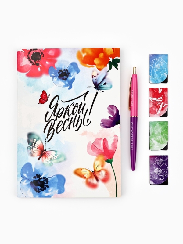 Набор: ежедневник А5, магнитные закладки и ручка "Яркой весны"
