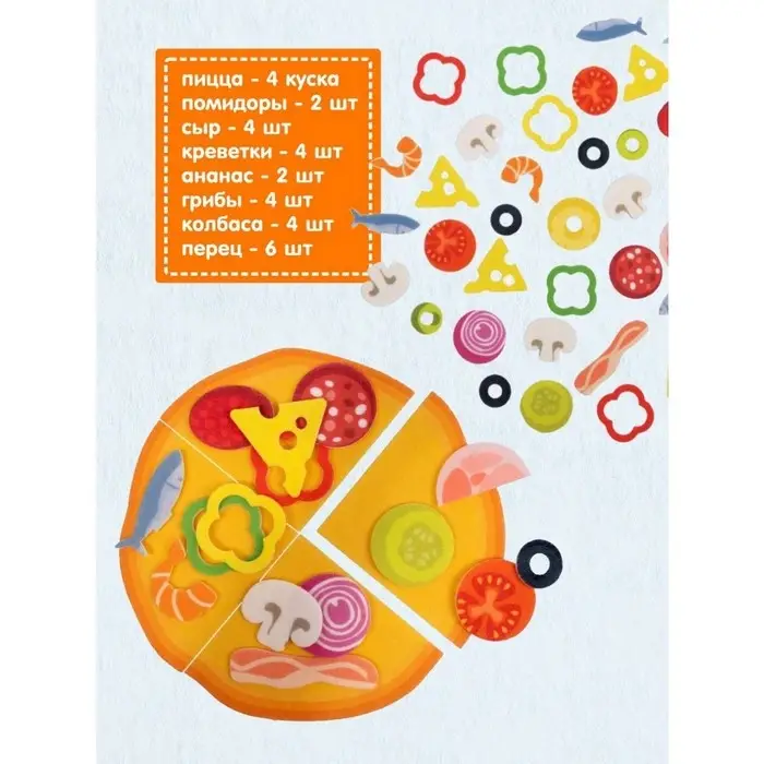 Набор из фетра &laquo;Поварята. Готовим пиццу&raquo; набор для творчества