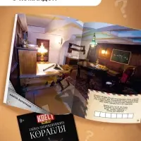 Набор книги-квесты, вариант 1, 5 книг