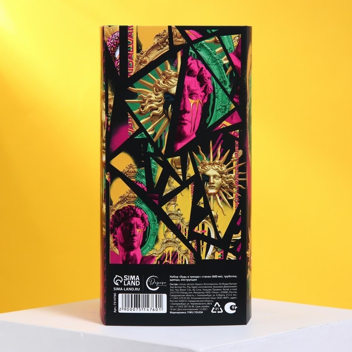 Стакан стеклянный «Будь в тренде», трубочка, щипцы, инструкция в комплекте Стакан стеклянный «Будь в тренде», трубочка, щипцы, инструкция в комплекте