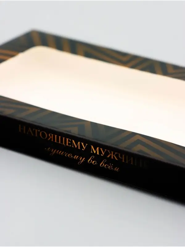 Подарочная коробка под плитку шоколада, с окном, &laquo;Натоящему мужчине&raquo;, 17.1&times;8&times;1.4 см