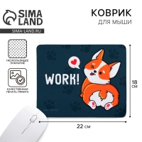 Коврик для компьютерной мыши «Work», 22 х 18 см Коврик для компьютерной мыши «Work», 22 х 18 см