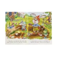 Книжка "Зайкин урожай"