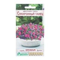 Семена Цветов Цветочная смесь Синхронный Танец, 6 шт Семена Цветов Цветочная смесь Синхронный Танец, 6 шт