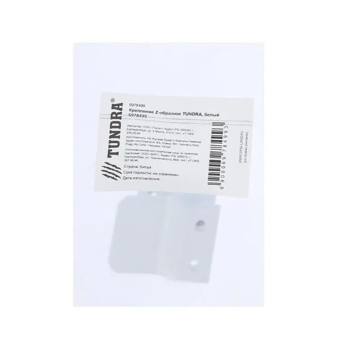 Крепление Z-образное ТУНДРА, 2 верх + 2 низ, белый