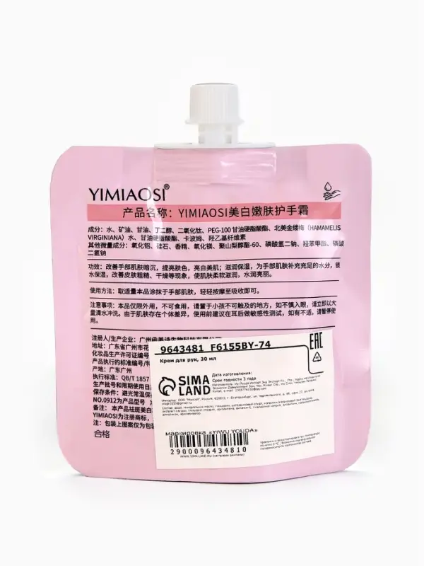 Крем для рук &laquo;Сакура&raquo;, 30 мл