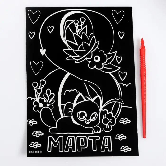 Гравюра &laquo;8 Марта&raquo; с цветной основой А5