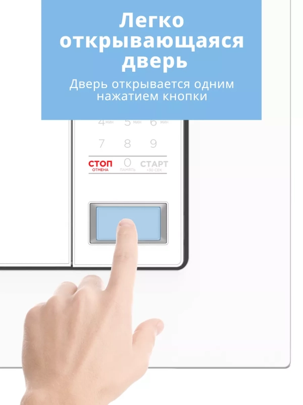 Встраиваемая микроволновая печь CBM2010W, 20 л, сенсорная