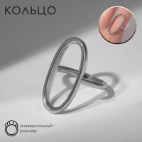 Кольцо &laquo;Минимал&raquo; овал, цвет серебро, безразмерное