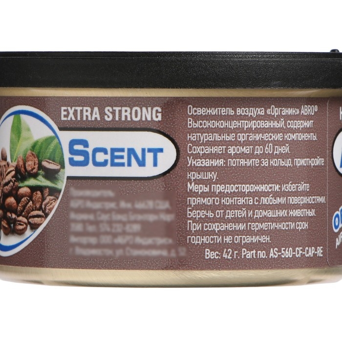 Ароматизатор Abro Organic &laquo;Кофе&raquo;