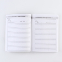 Ежегодник &laquo;Учителю: Любимого учителя&raquo;, формат А5, 160 листов, мягкая обложка