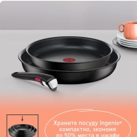 Набор посуды Ingenio Unlimited, Франция