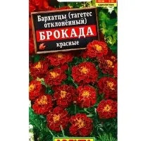 Семена цветов Бархатцы Брокада красные отклоненные , Ц/П,0,3 г