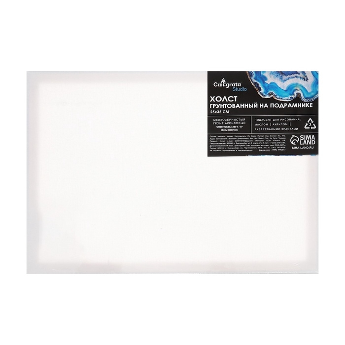 Холст на подрамнике 1,6х25х35 см, хлопок 100%, акриловый грунт, мелкозернистый, 280г/м&sup2;