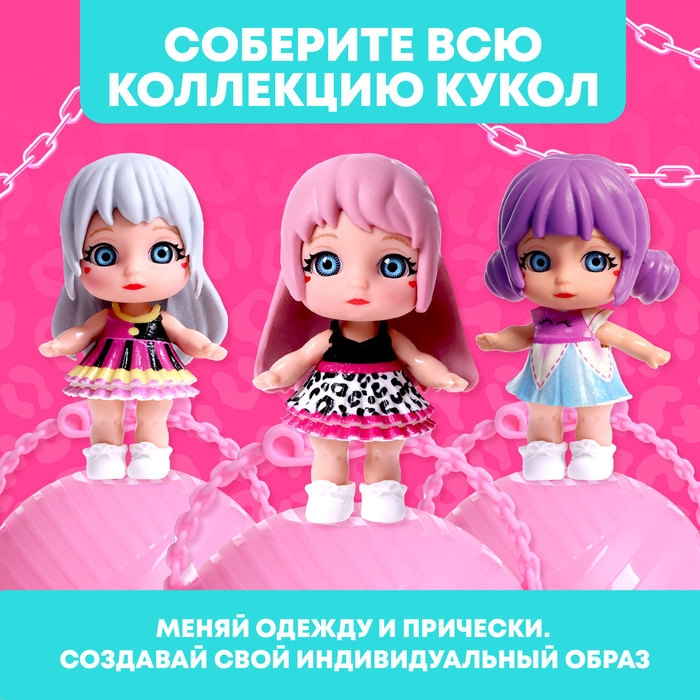 Кукла-сюрприз &laquo;Крошка Мия&raquo;, модная, МИКС