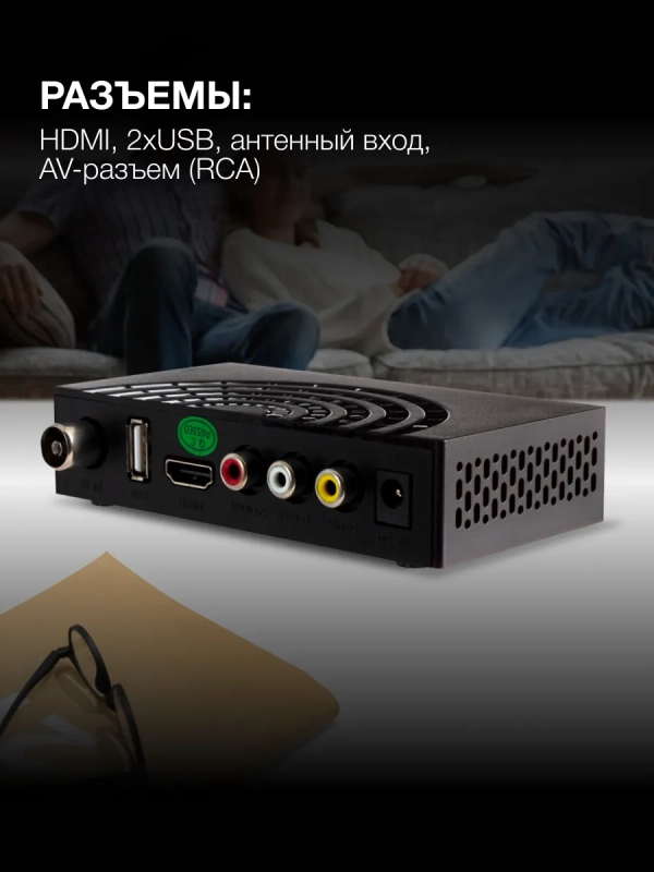 Приставка для телевизора H-DVB440