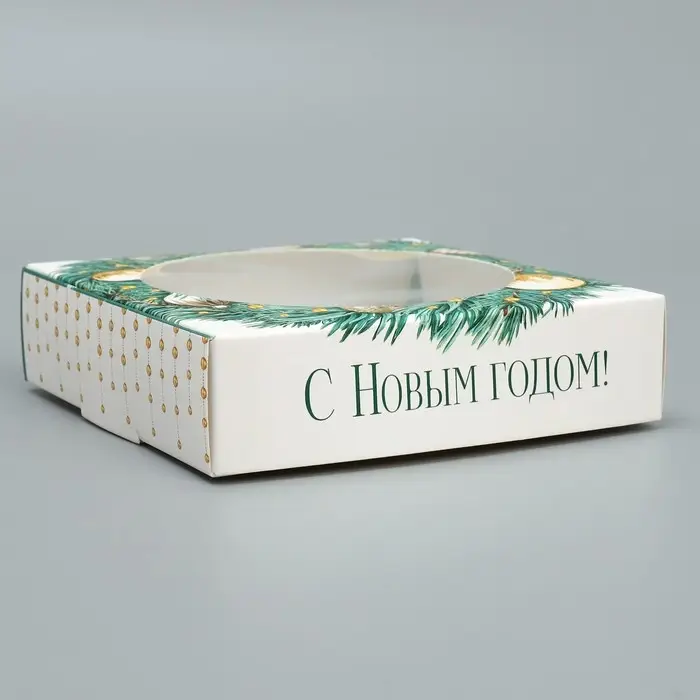 Коробка для макарун с низкими бортами &laquo;С Новым годом!&raquo;, 11&times;11&times;3 см