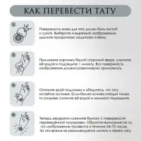 Переводная тату на тело цветная &laquo;Девушка: tu para siempre&raquo;, 10.5&times;6 см