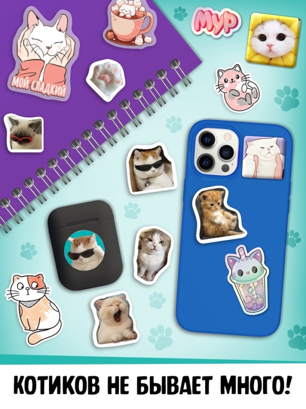 Набор &laquo;1000 котостикеров&raquo;: 4 стикербука, ролик, 3д стикеры