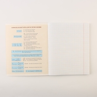 Набор тетрадей А5, 48 л "КОТэ" биология, физика, химия