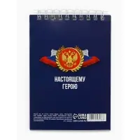 Блокнот А6, 40 листов в клетку, обложка картон &laquo;23 февраля&raquo;