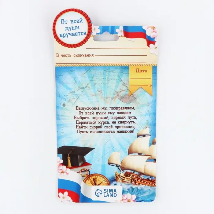 Значок с лентой на Выпускной &laquo;Выпускник&raquo;, книга, диам. 4,5 см