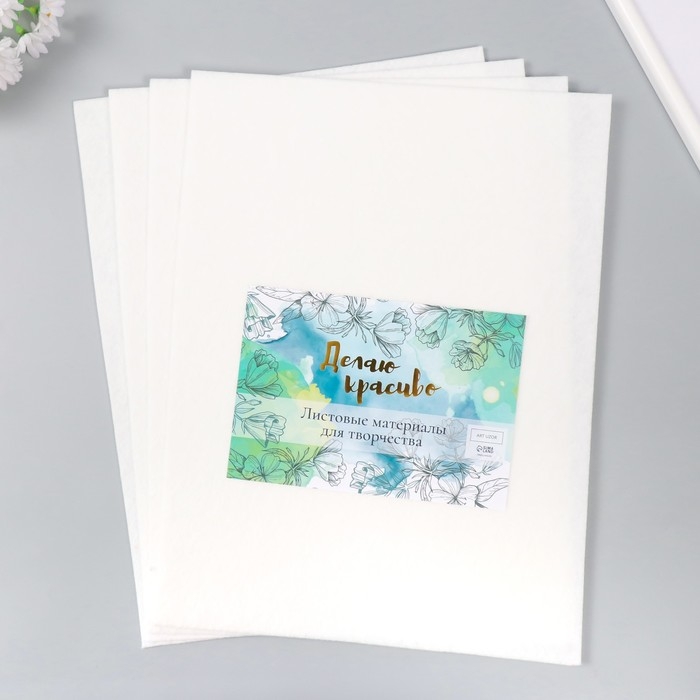 Фетр 2 мм "Белый" набор 4 листа 30х40 см