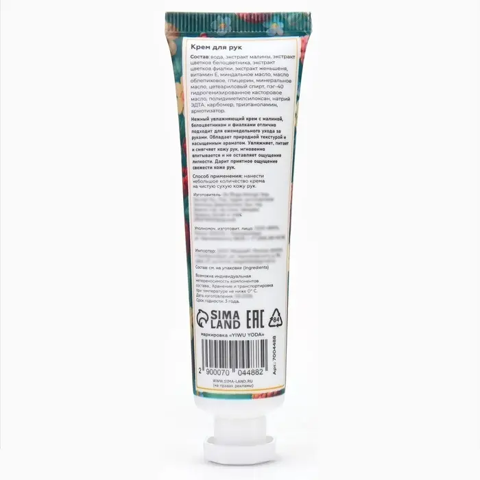 Крем для рук &laquo;Малина, белоцветник, фиалки&raquo; увлажняющий, 30 мл
