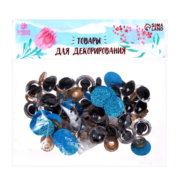 Глаза винтовые с заглушками, &laquo;Блёстки&raquo; набор 24 шт, размер 1 шт: 1,8 см, цвет голубой